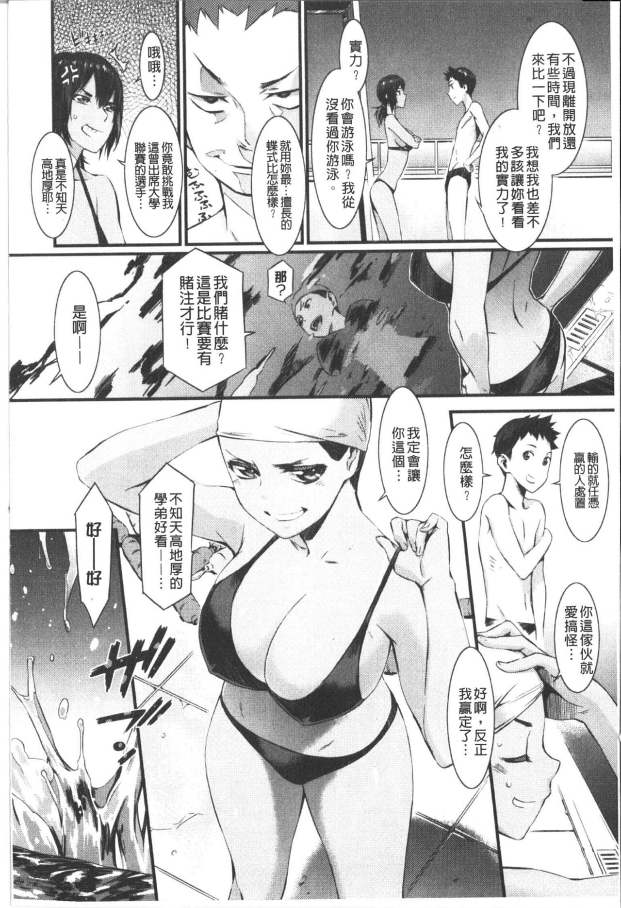 Honey Time | 甜美的好時光 - Page 75