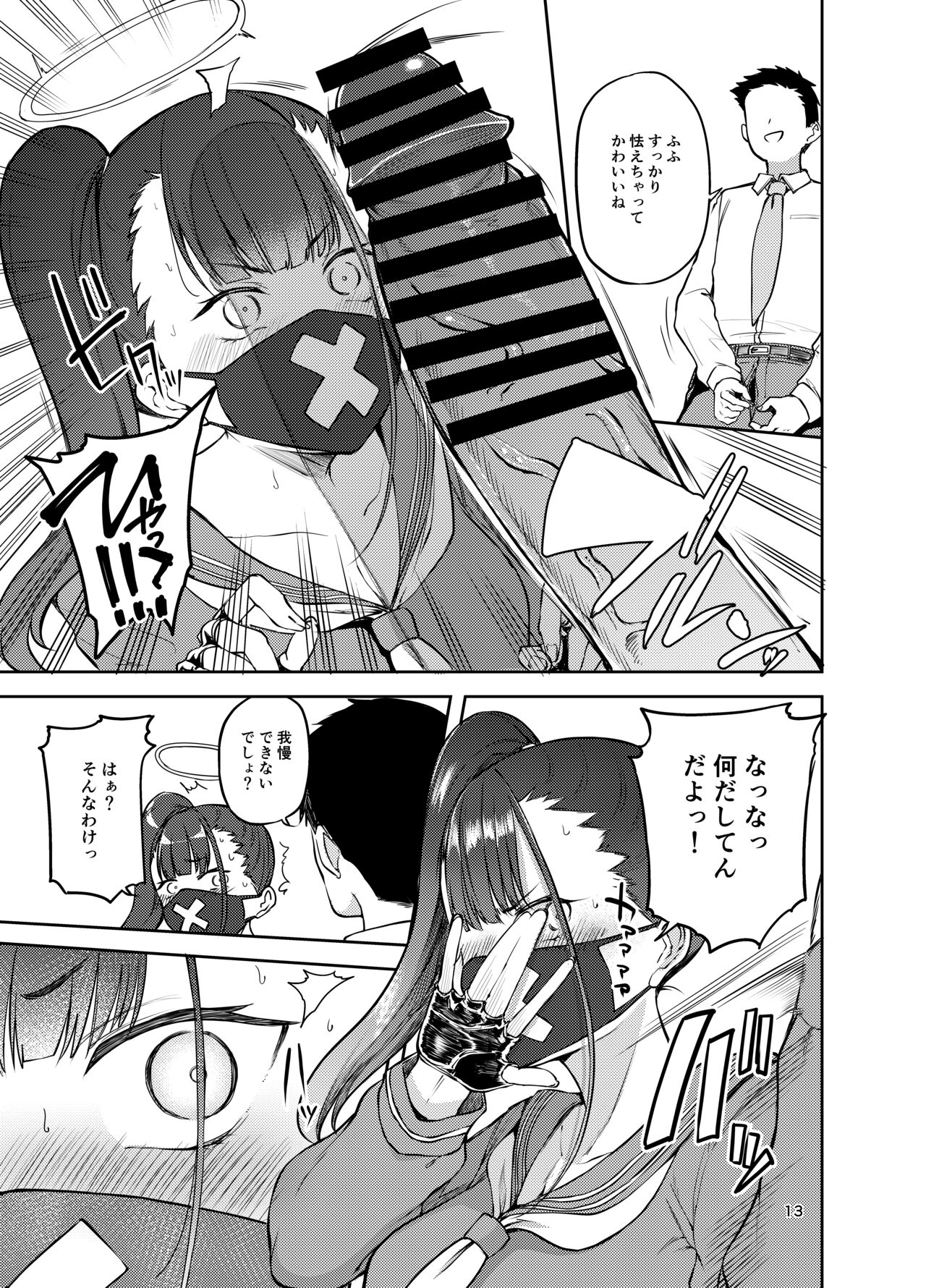 Sukeban Oshioki-bu - Page 13