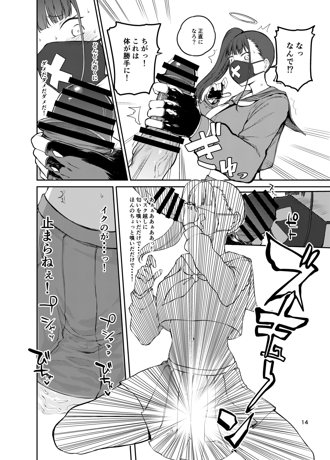 Sukeban Oshioki-bu - Page 14
