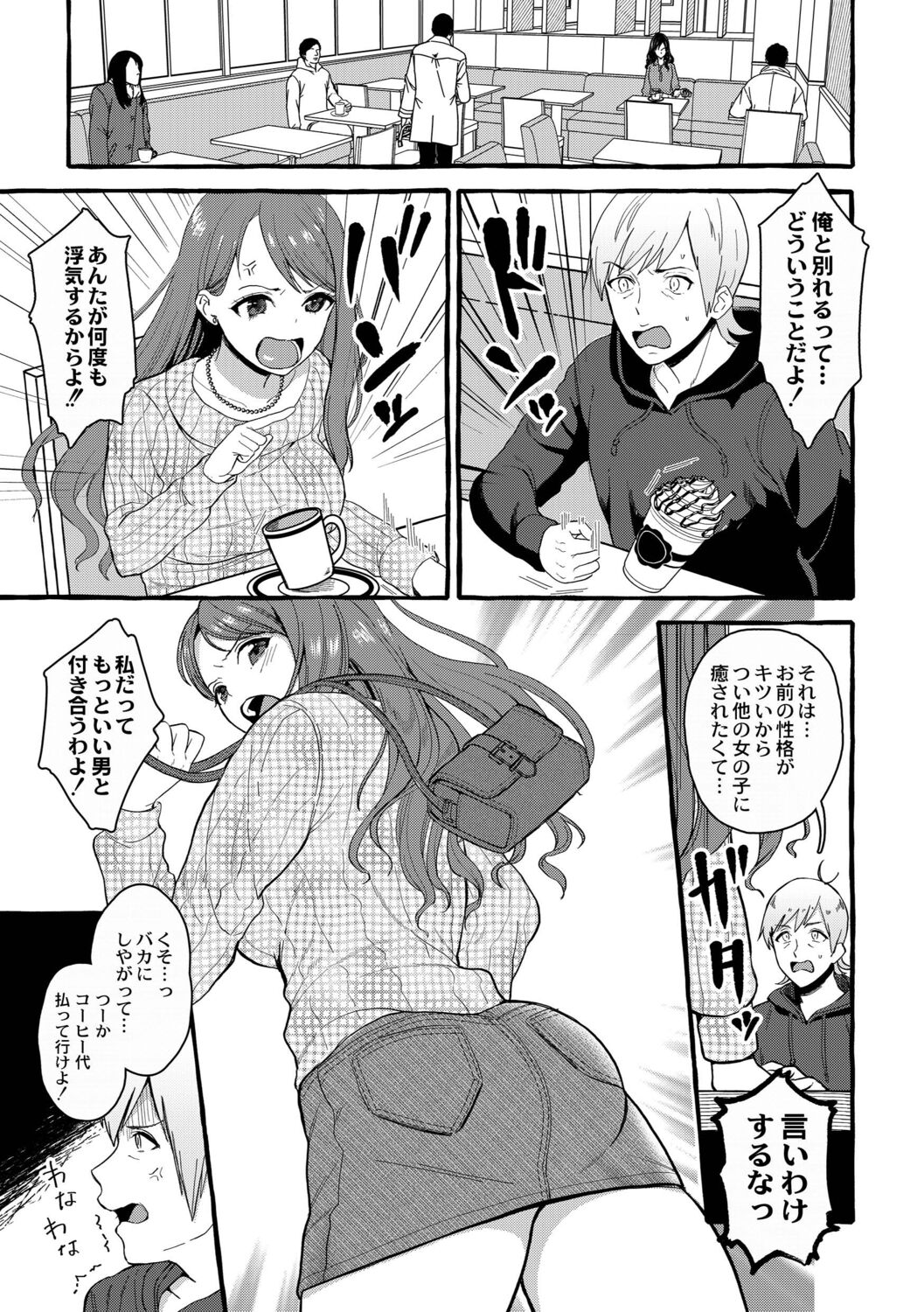 Tsuma kari Onsen - Page 160