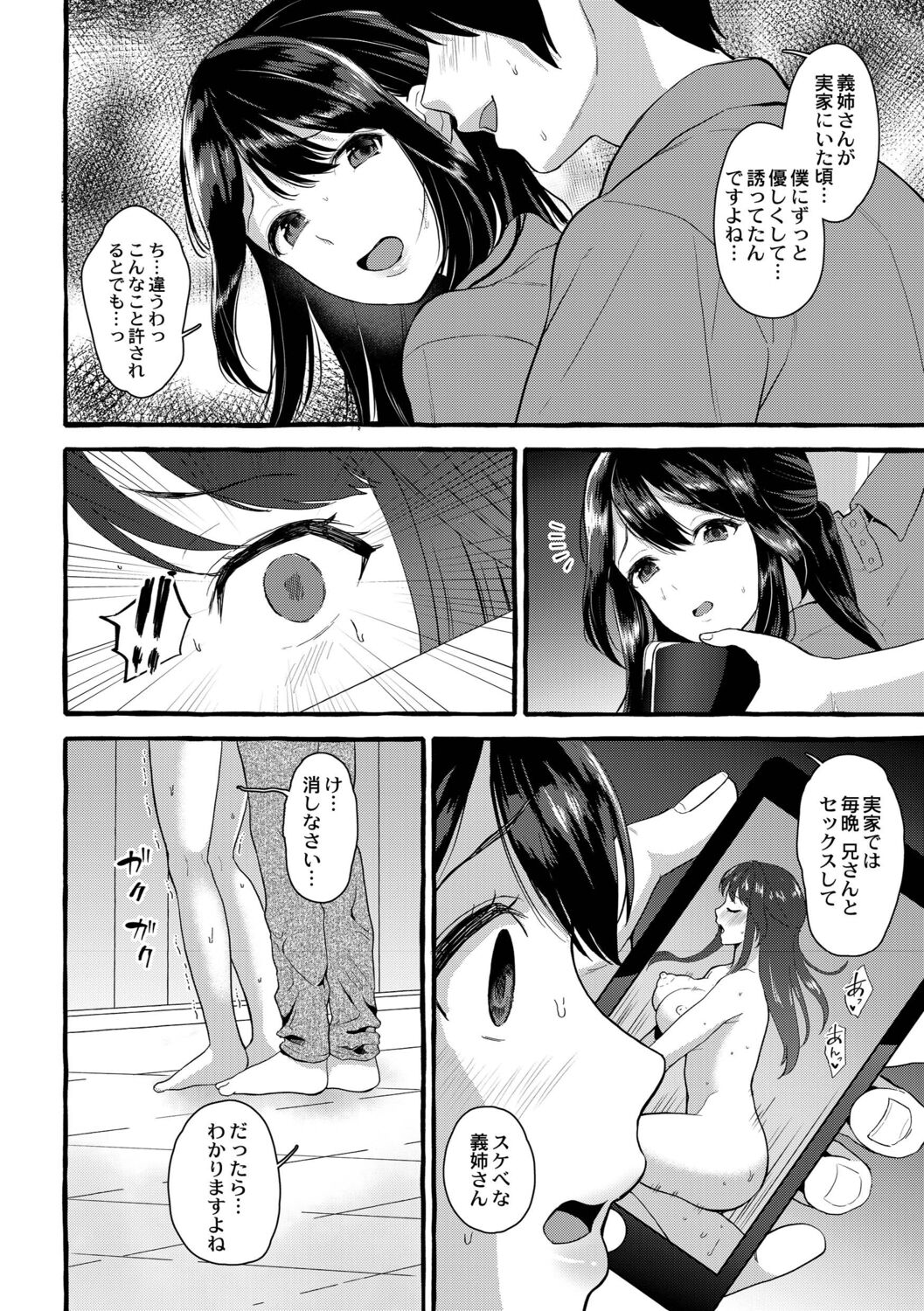 Tsuma kari Onsen - Page 35