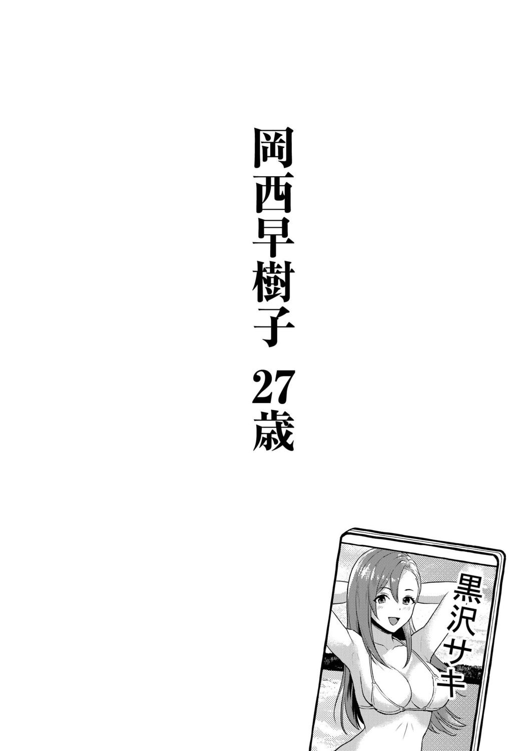 Tsuma kari Onsen - Page 55