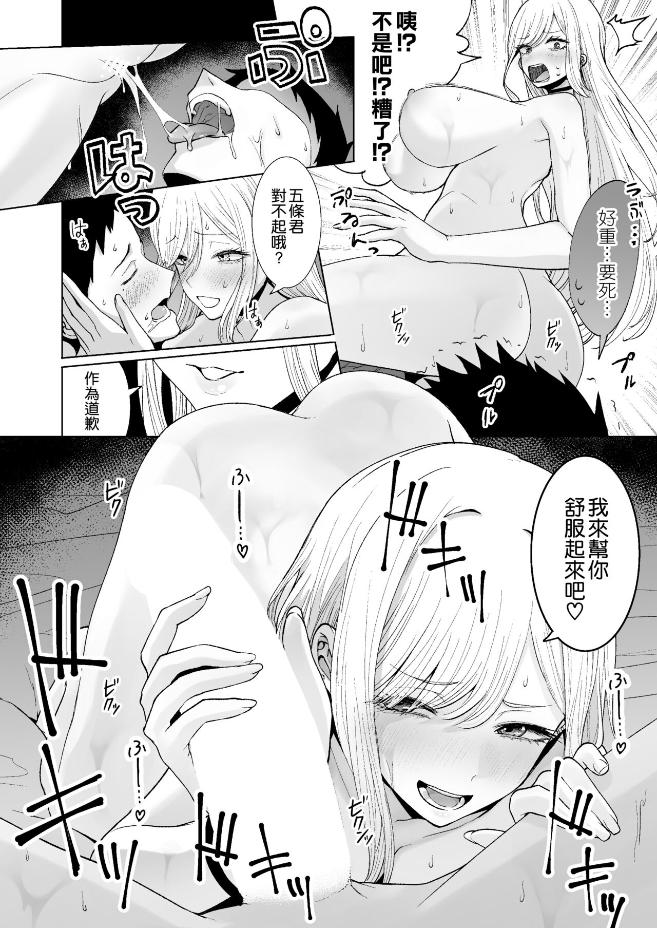その着せ替え人形は×××をする - Page 14