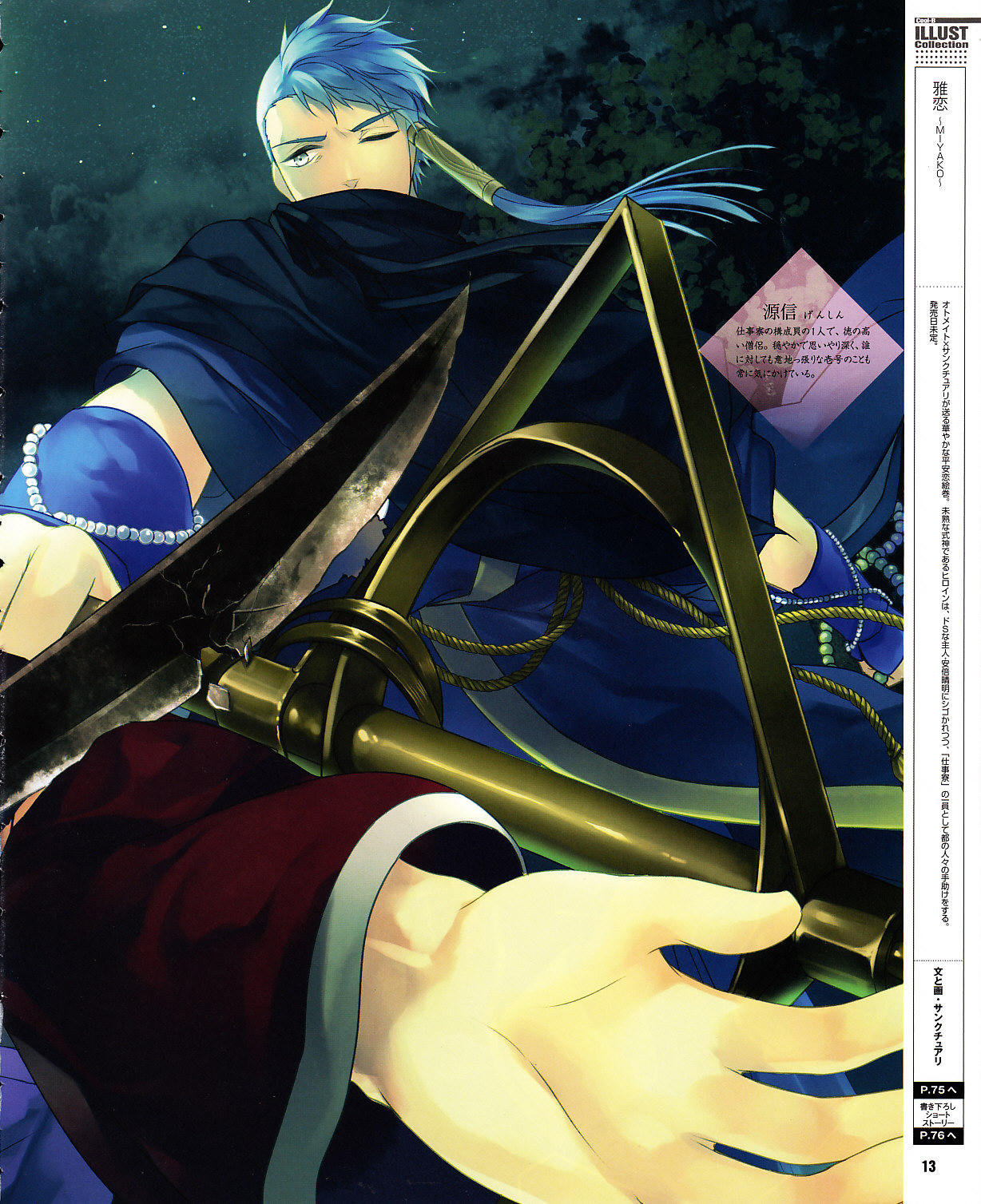 Cool-B Vol.30 2010-03 - Page 10