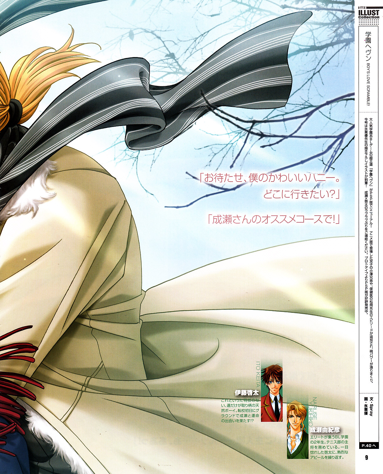 Preview page 6
