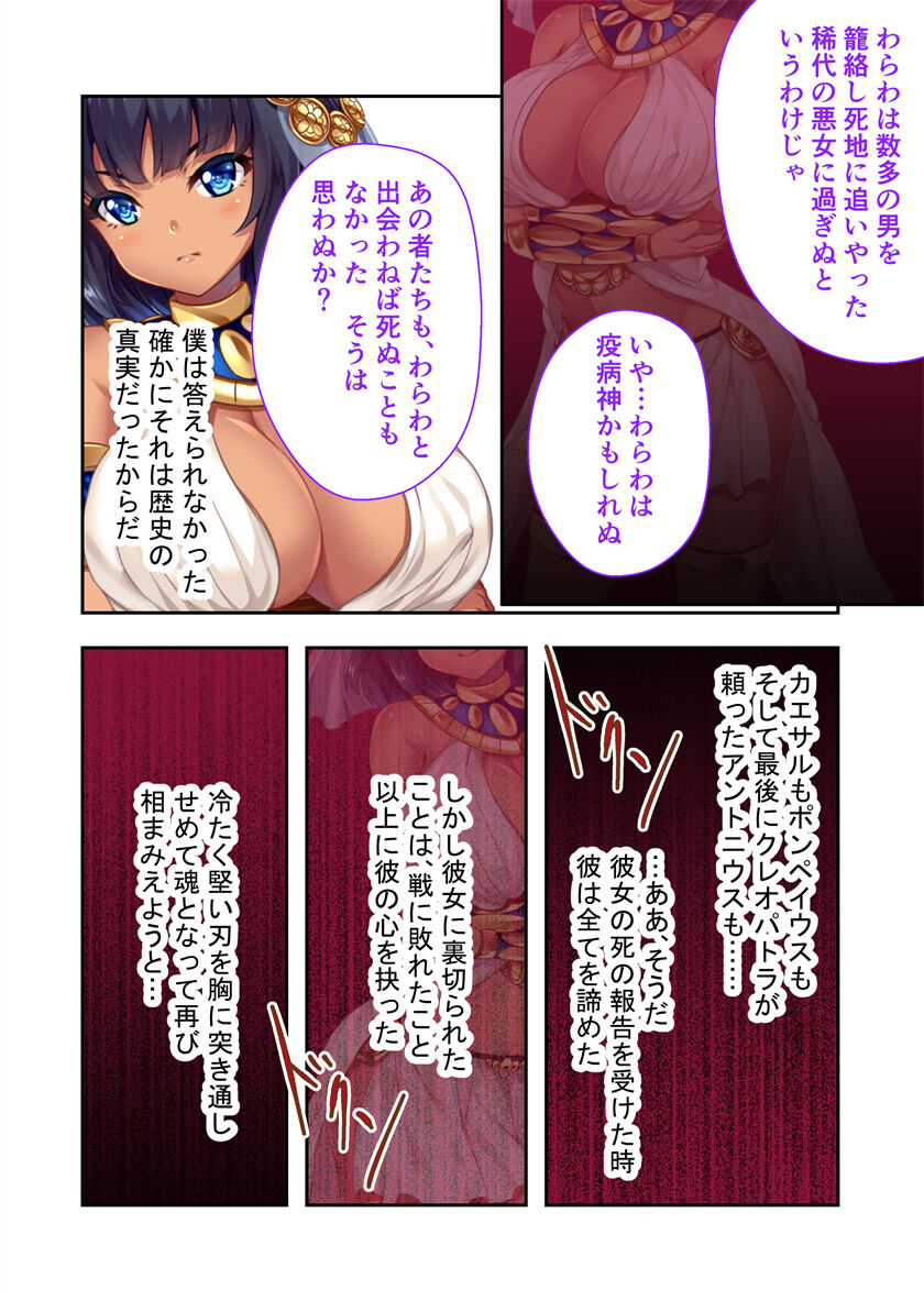 褐色女王ご降臨！服従まぐわい伝記 ～転生ツンデレ娘、ぬるぬるマッサージで発情中～ モザイクコミック総集編 - Page 67