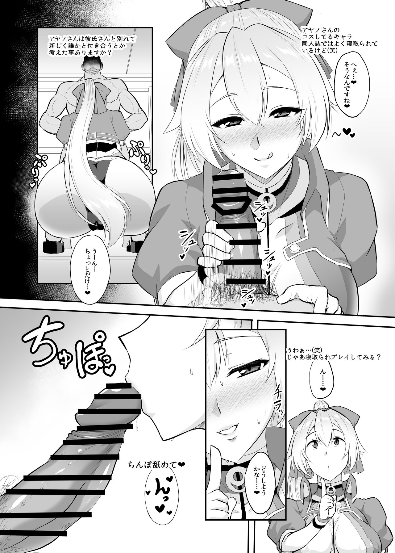 ミリしらコスプレ合同誌～原作は1ミリも知らないけどコスプレさせてみた～ - Page 14
