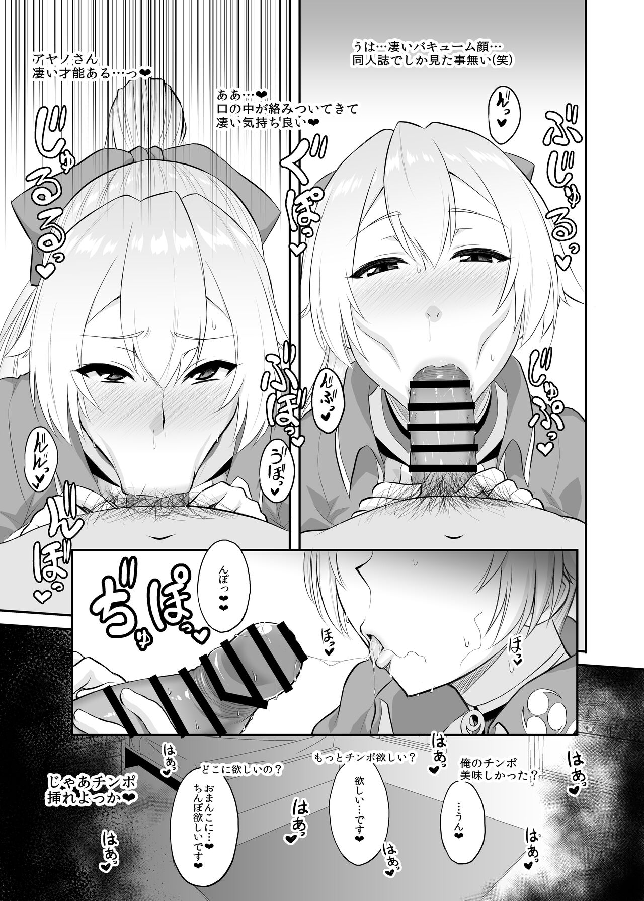 ミリしらコスプレ合同誌～原作は1ミリも知らないけどコスプレさせてみた～ - Page 15