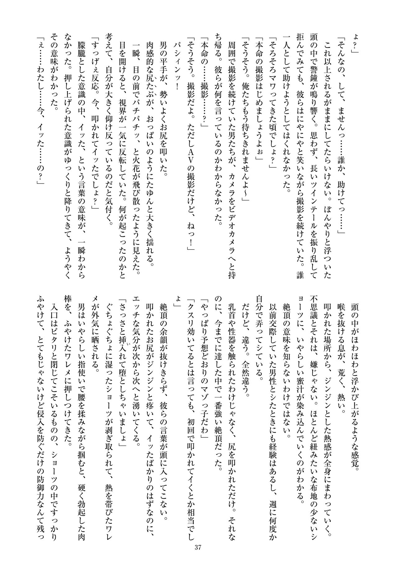 ミリしらコスプレ合同誌～原作は1ミリも知らないけどコスプレさせてみた～ - Page 39