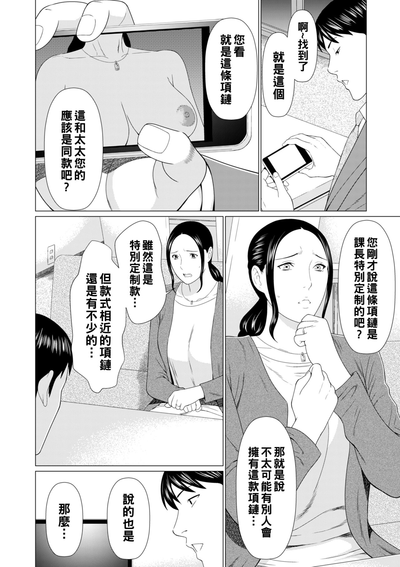 ALL NIGHT LONG 01 - Page 6