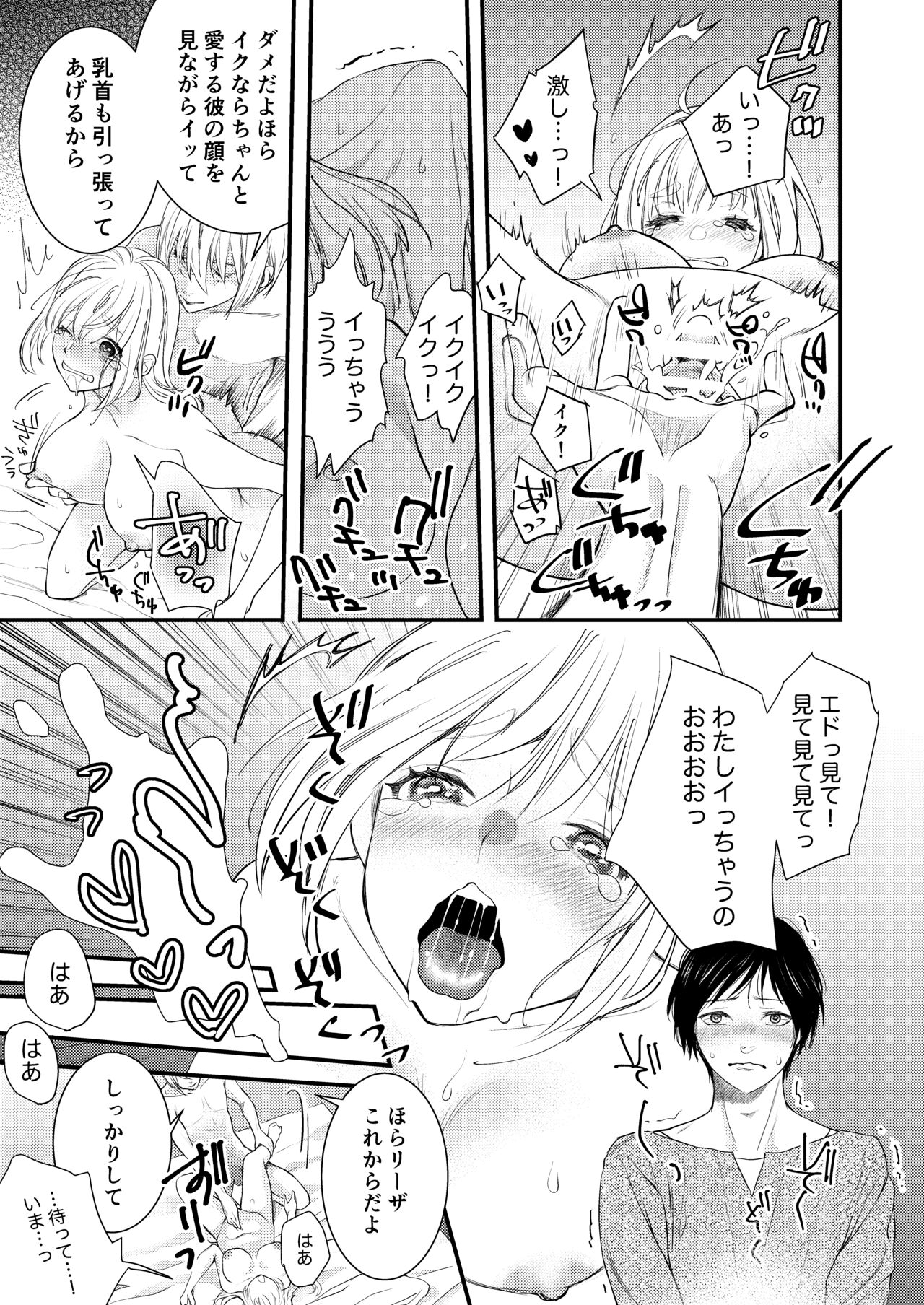 純潔の娼女 恋人の目の前でNTR快楽地獄 - Page 38