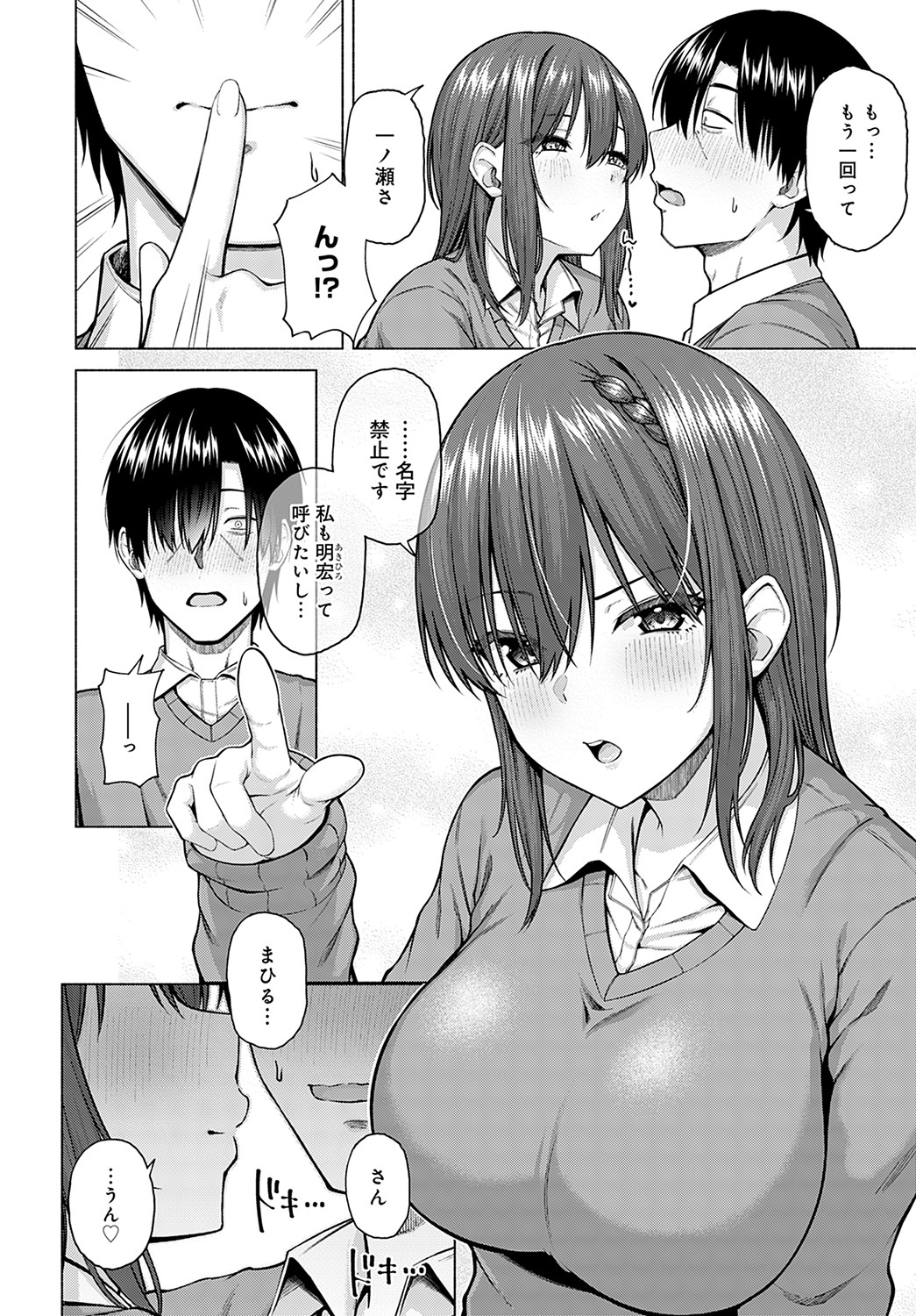 COMIC Anthurium 2022-09 - Page 21