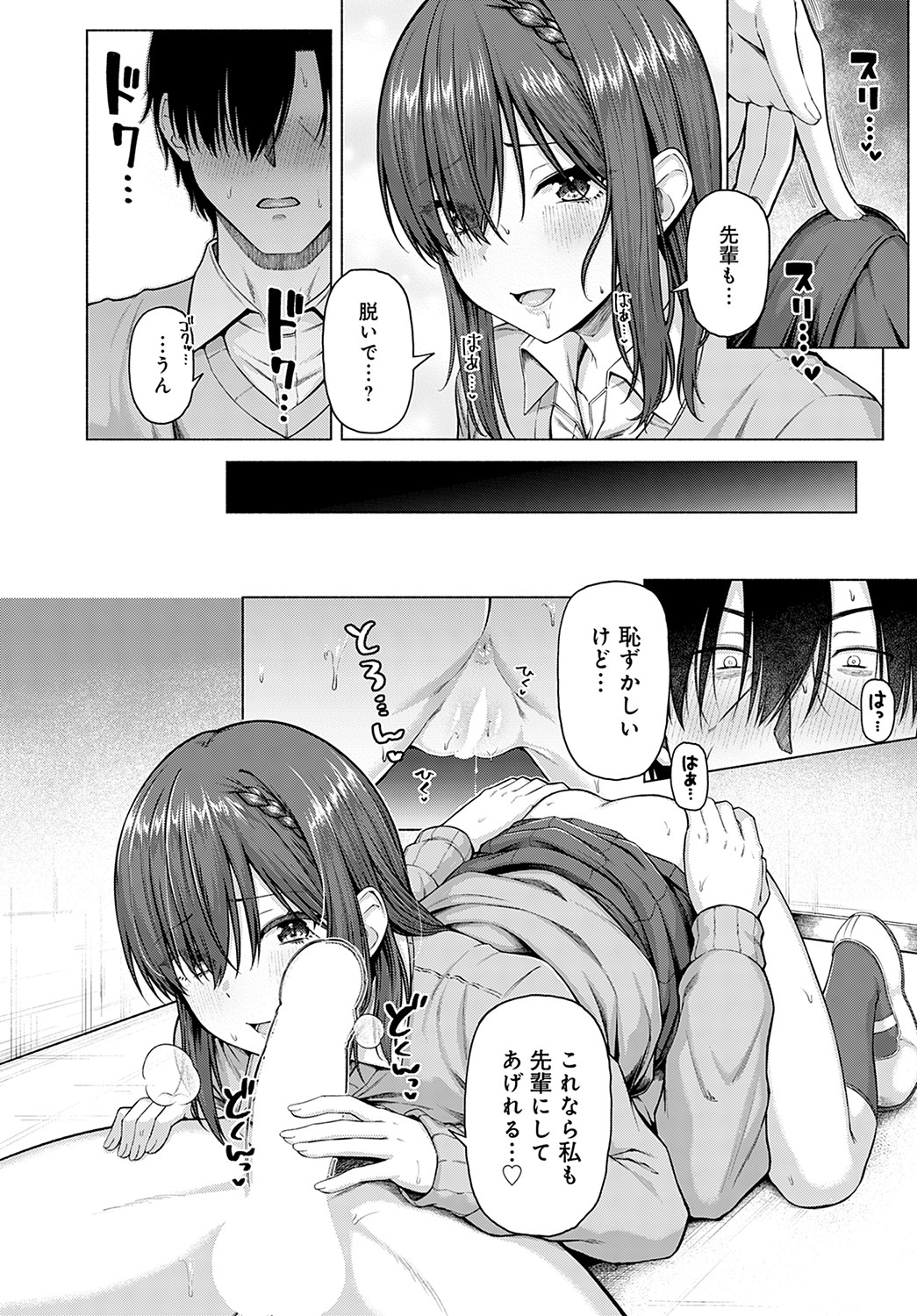 COMIC Anthurium 2022-09 - Page 25