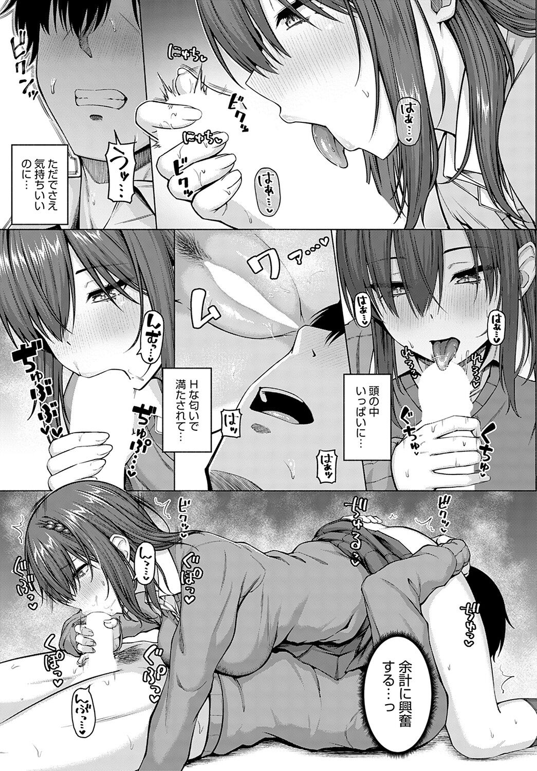 COMIC Anthurium 2022-09 - Page 26