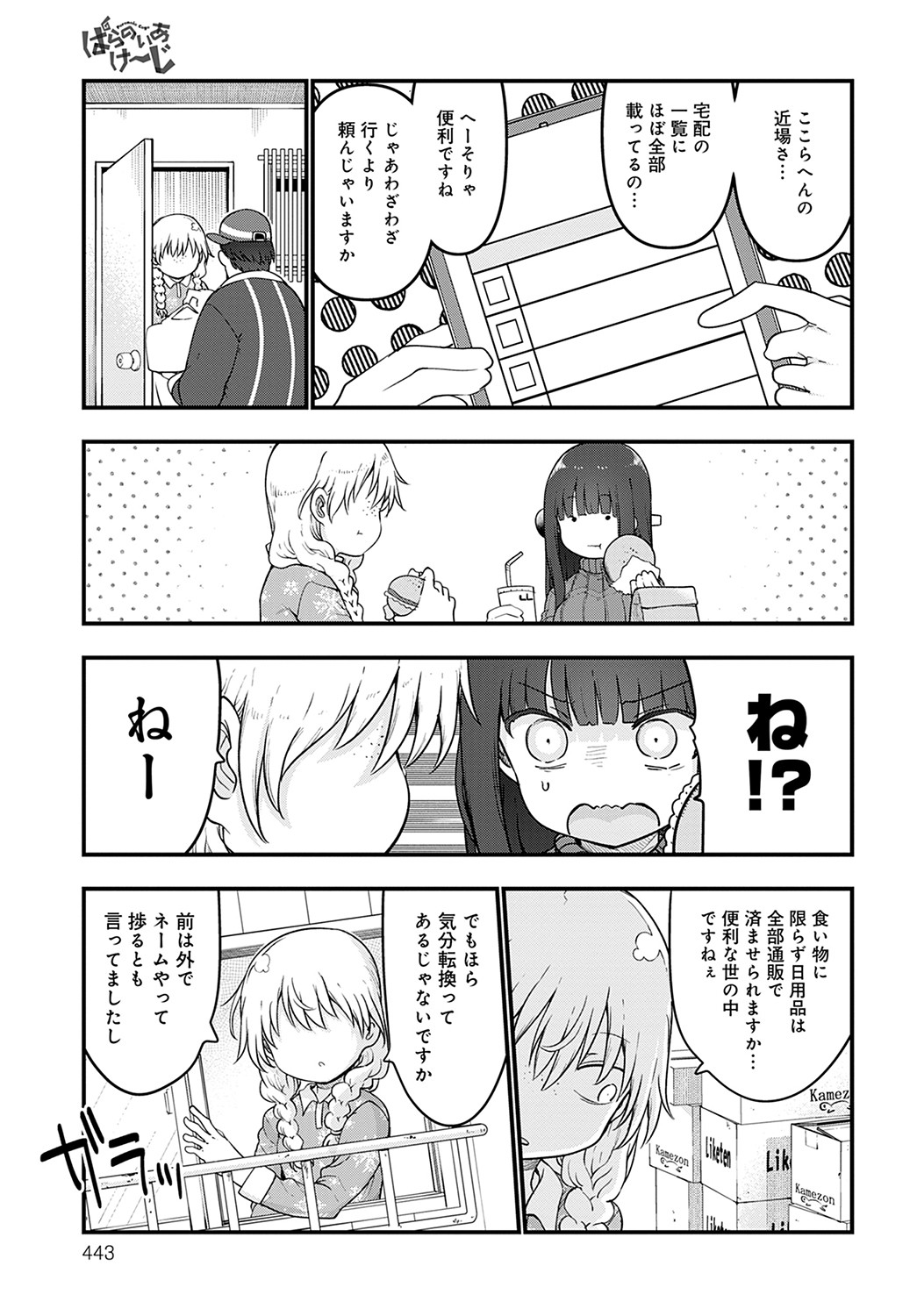 COMIC Anthurium 2022-09 - Page 446