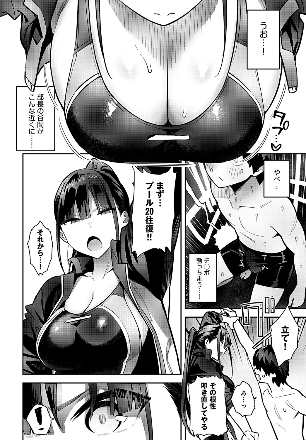 COMIC Anthurium 2022-09 - Page 53