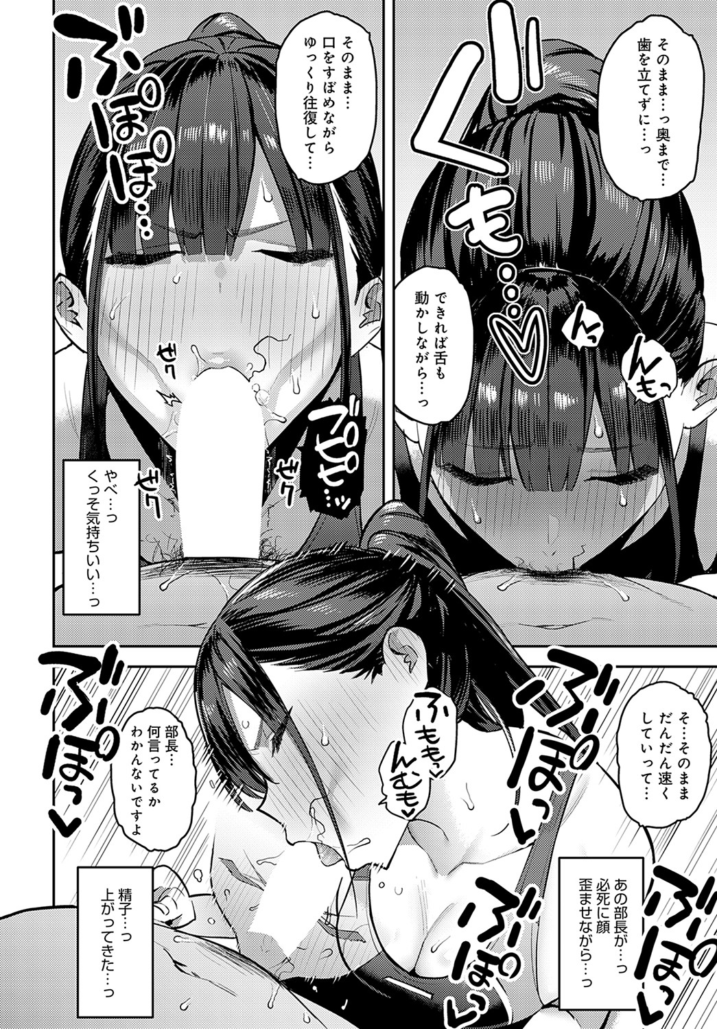 COMIC Anthurium 2022-09 - Page 63
