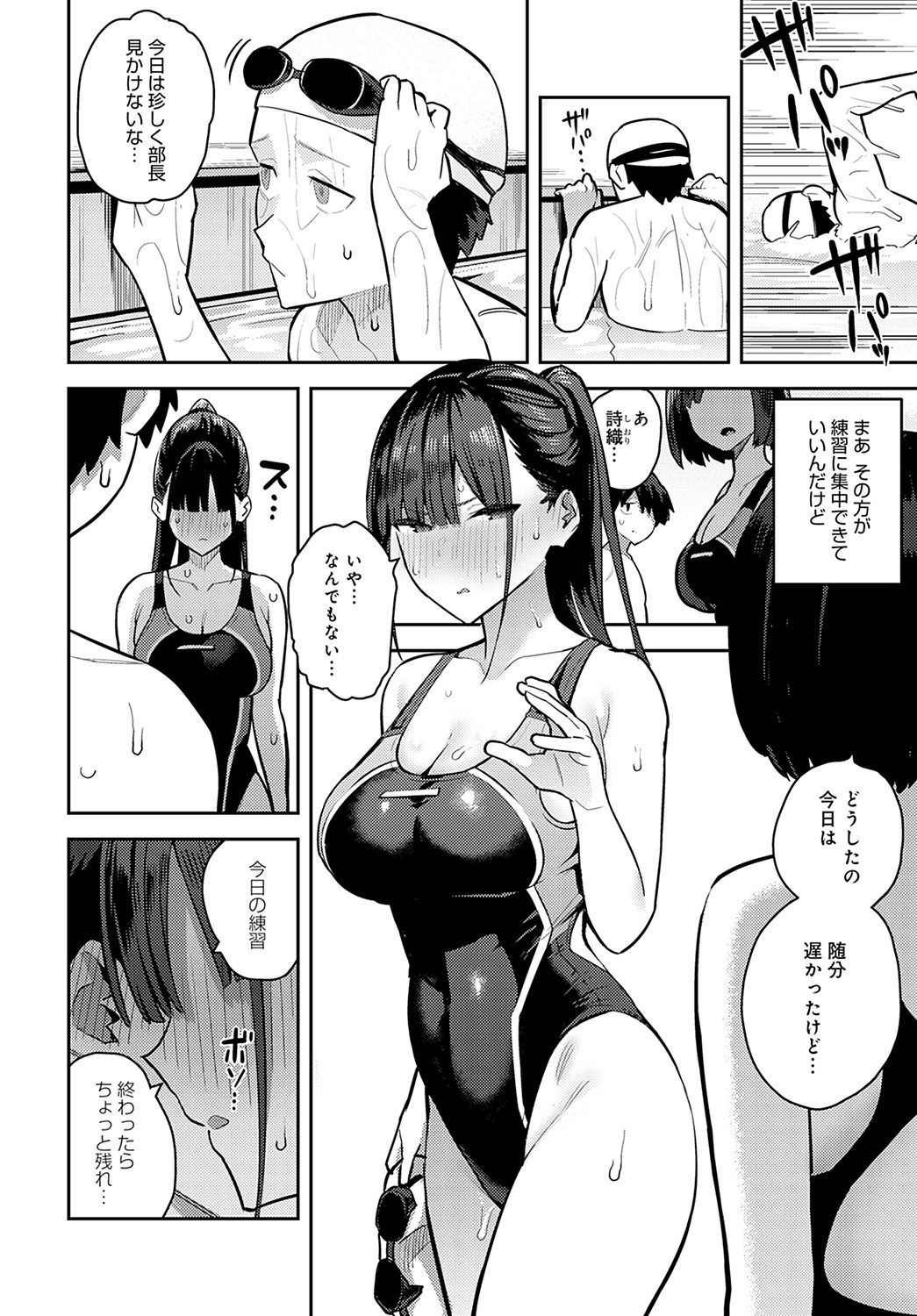 COMIC Anthurium 2022-09 - Page 67