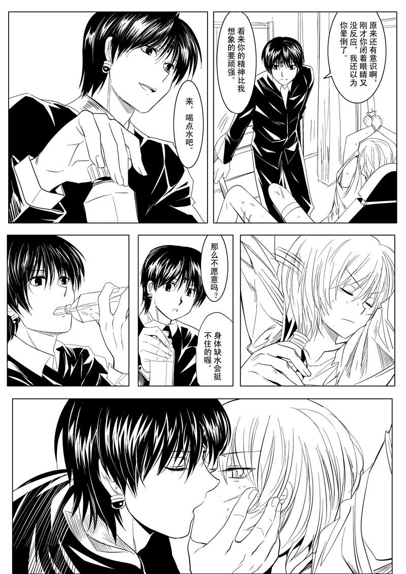 Hunter × Hunter dj - Phone Call - Page 4