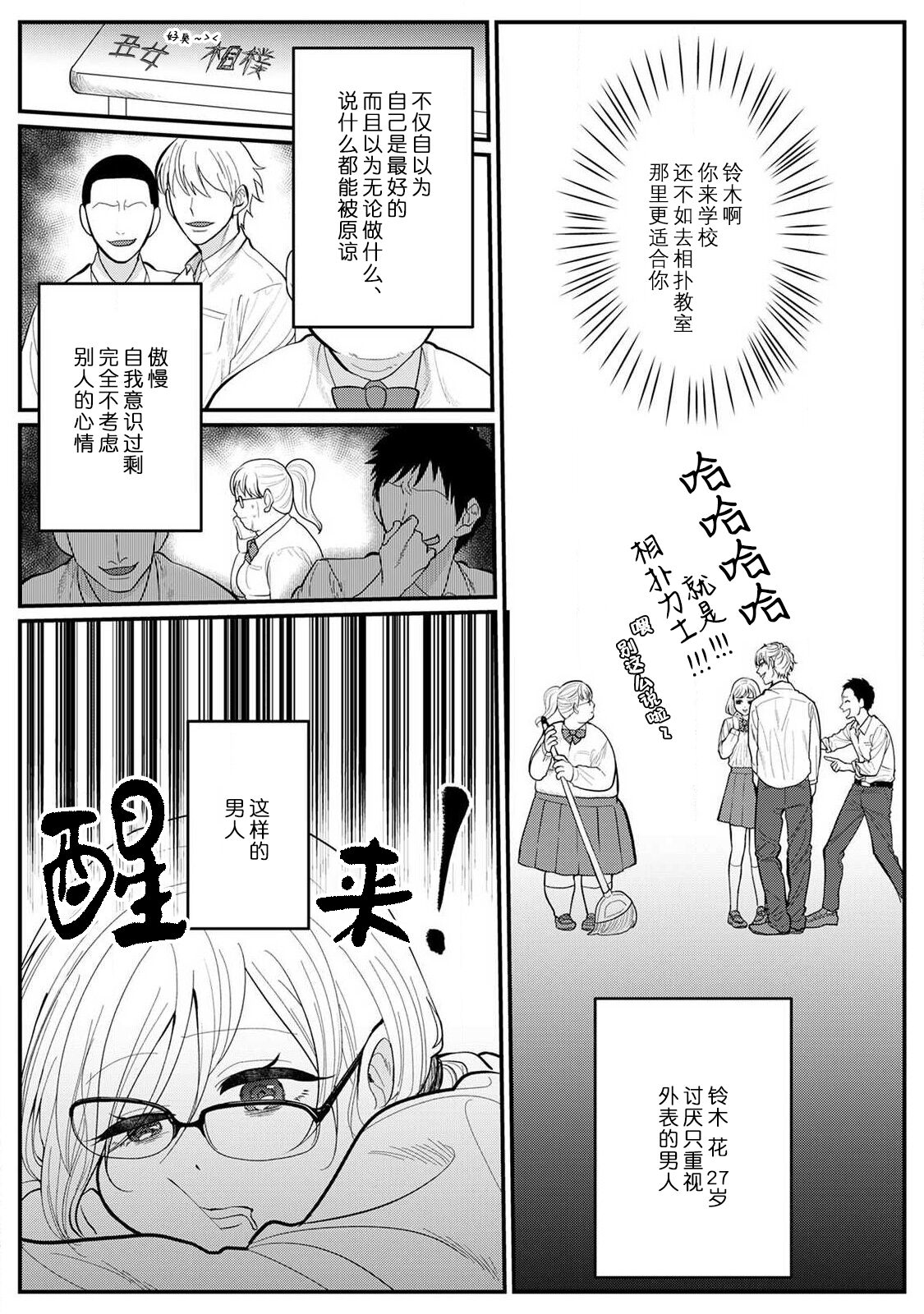 Maou sama ha Dotei |  魔王大人的童贞 - Page 2