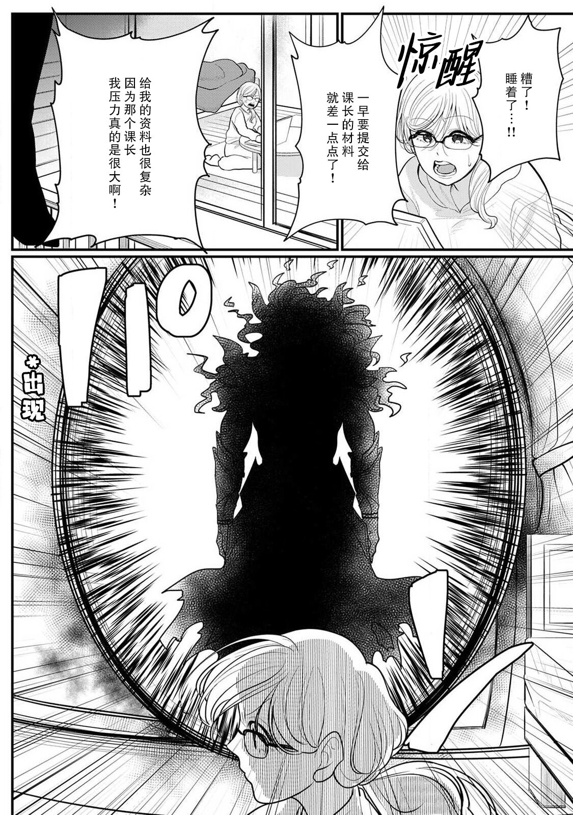 Maou sama ha Dotei |  魔王大人的童贞 - Page 3