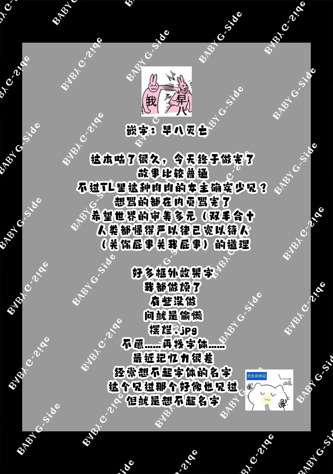 Maou sama ha Dotei |  魔王大人的童贞 - Page 34