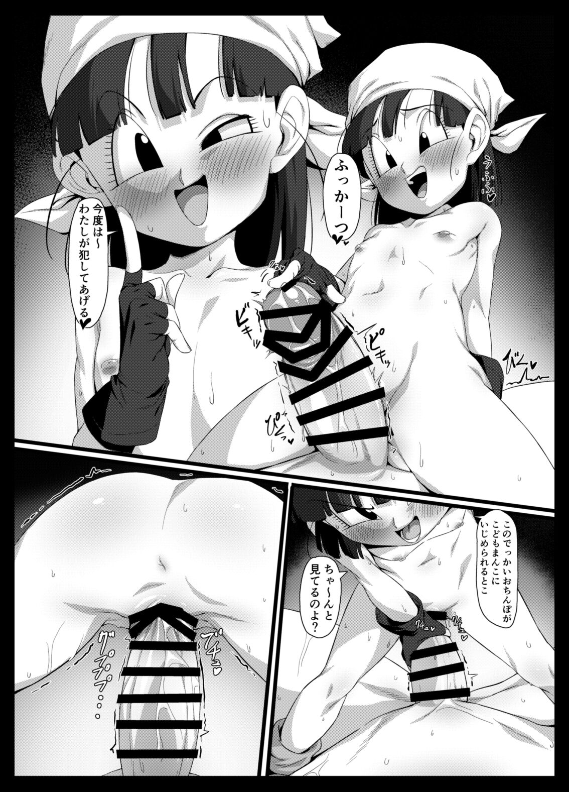 Seme Pan - Page 20