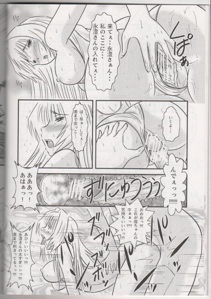 Ofuro de Mermaid - Page 9