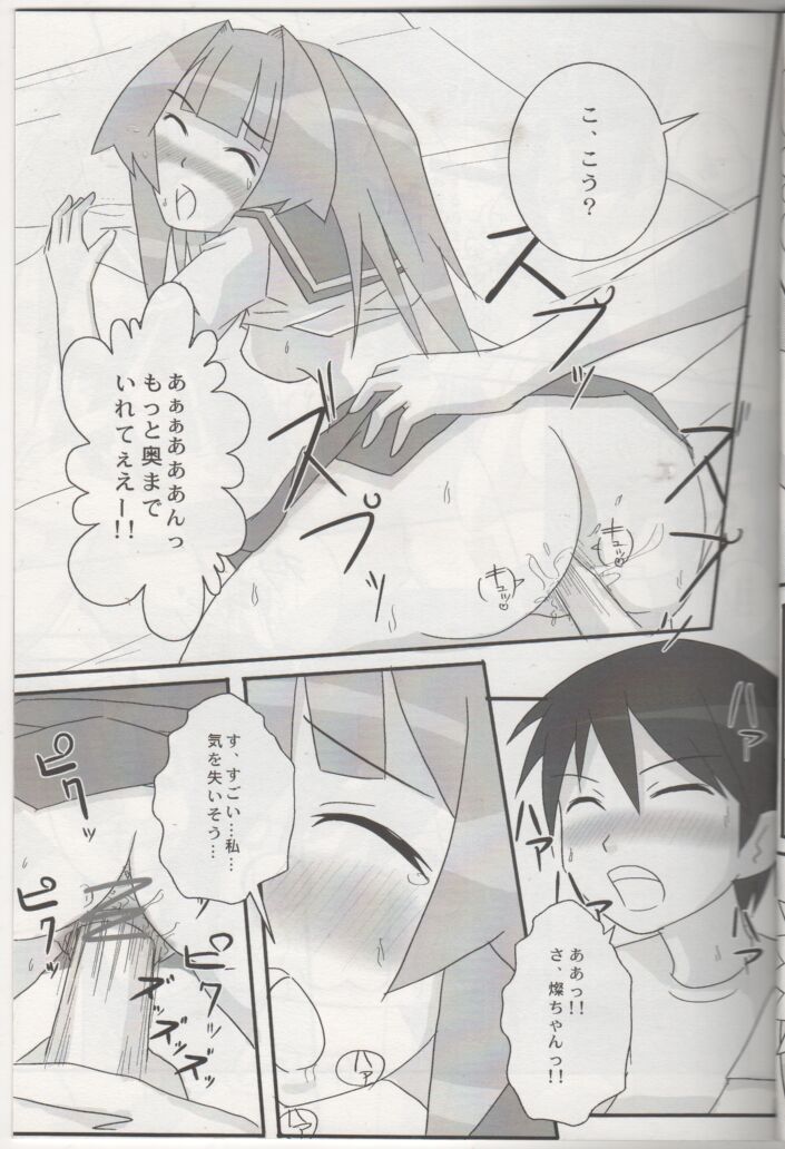 SETO MONOGATARI - Page 10