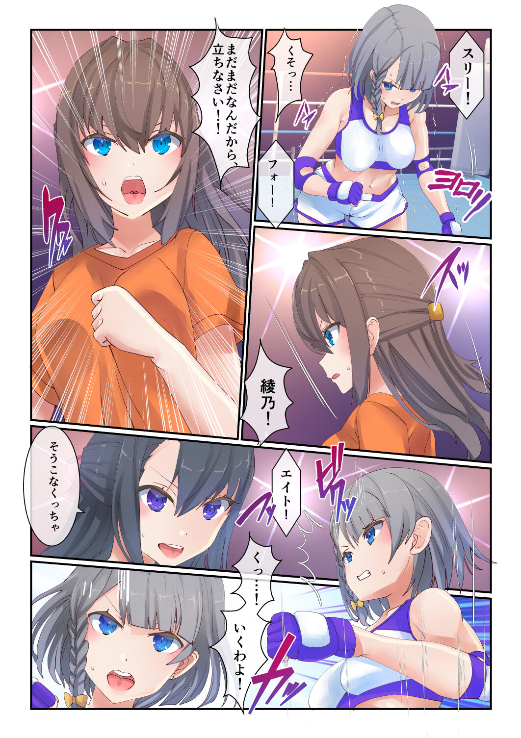 Fighting Goddess S1-4 - Page 14