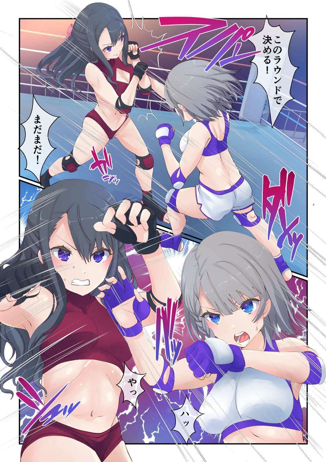 Fighting Goddess S1-4 - Page 16
