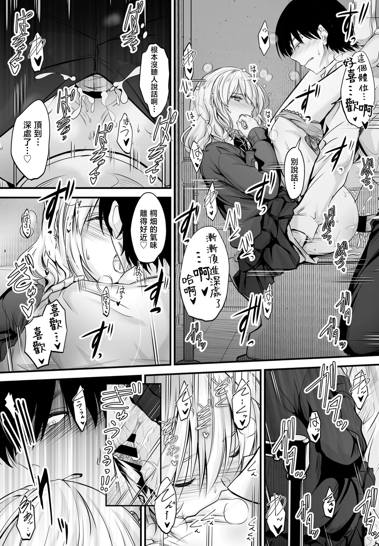 Tonari no Kaori - Page 21