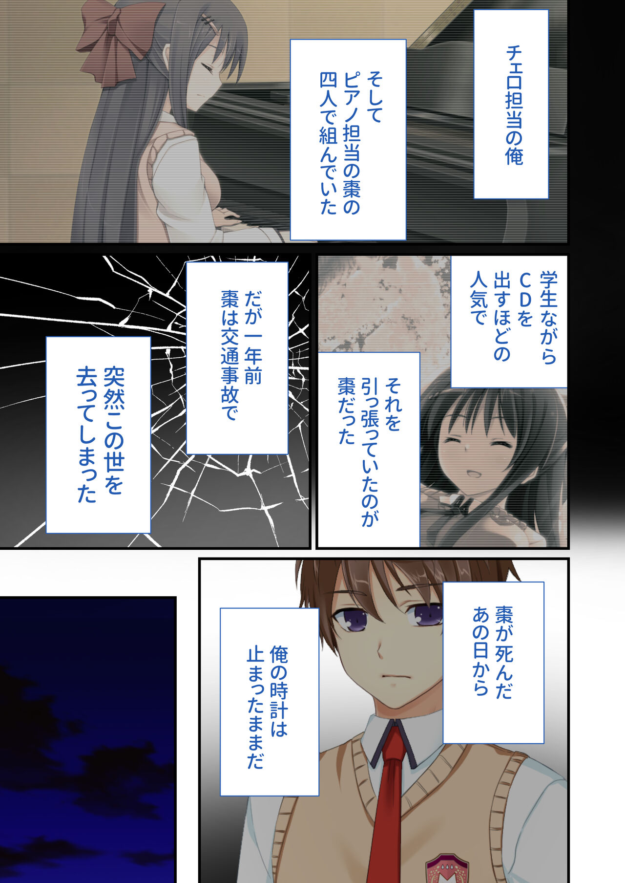 性春カルテット ～ねぇ、私じゃダメかな?～ モザイクコミック総集編 - Page 6