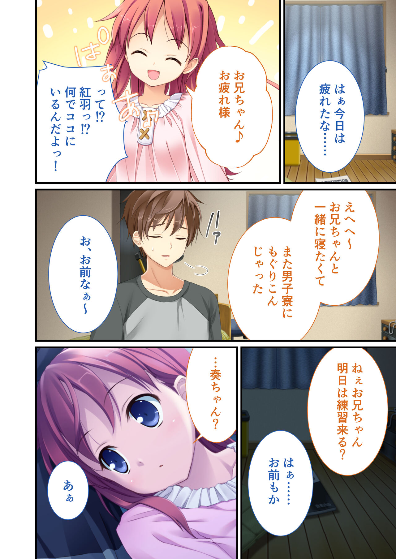 性春カルテット ～ねぇ、私じゃダメかな?～ モザイクコミック総集編 - Page 7