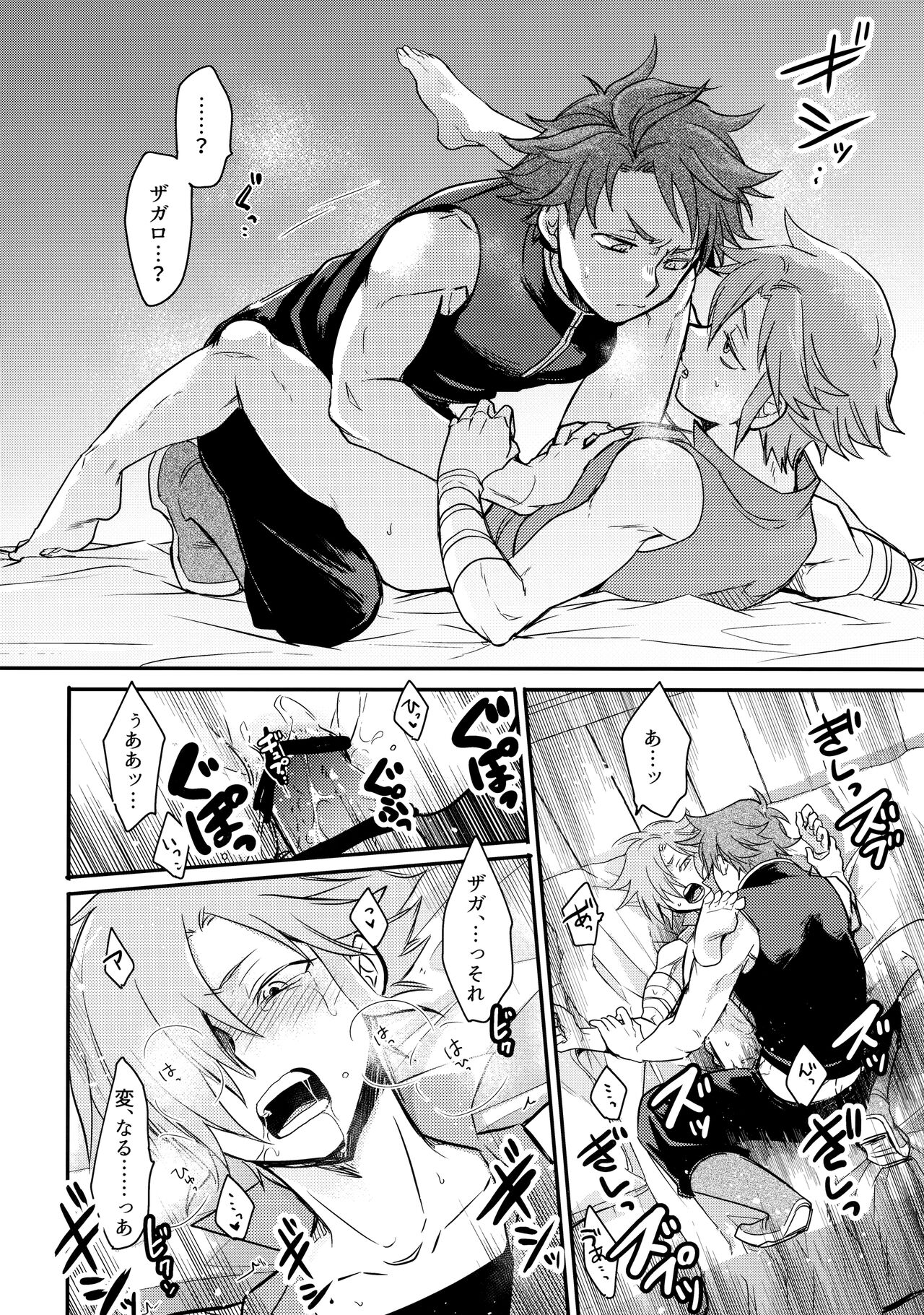HachiPochi - Page 19