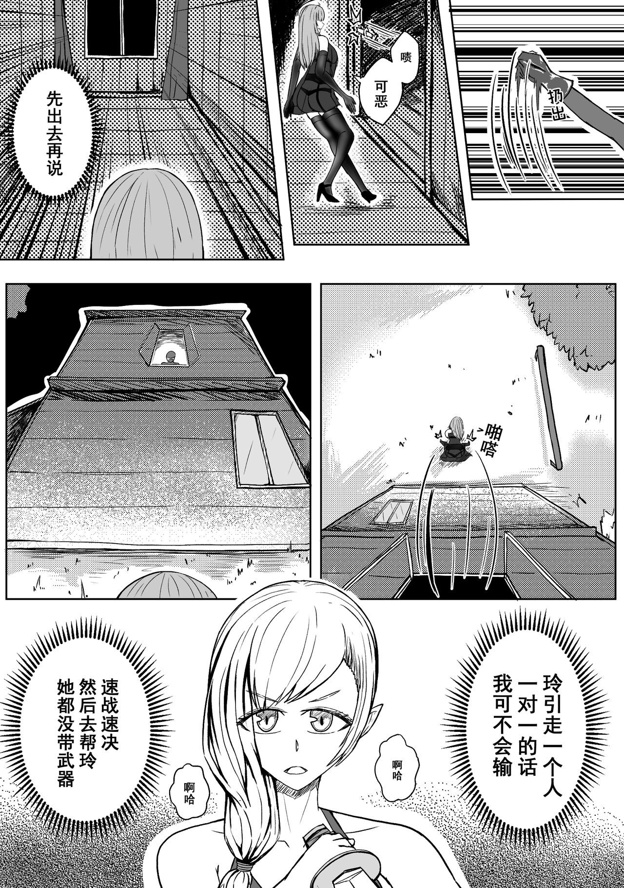 Ball - Page 14
