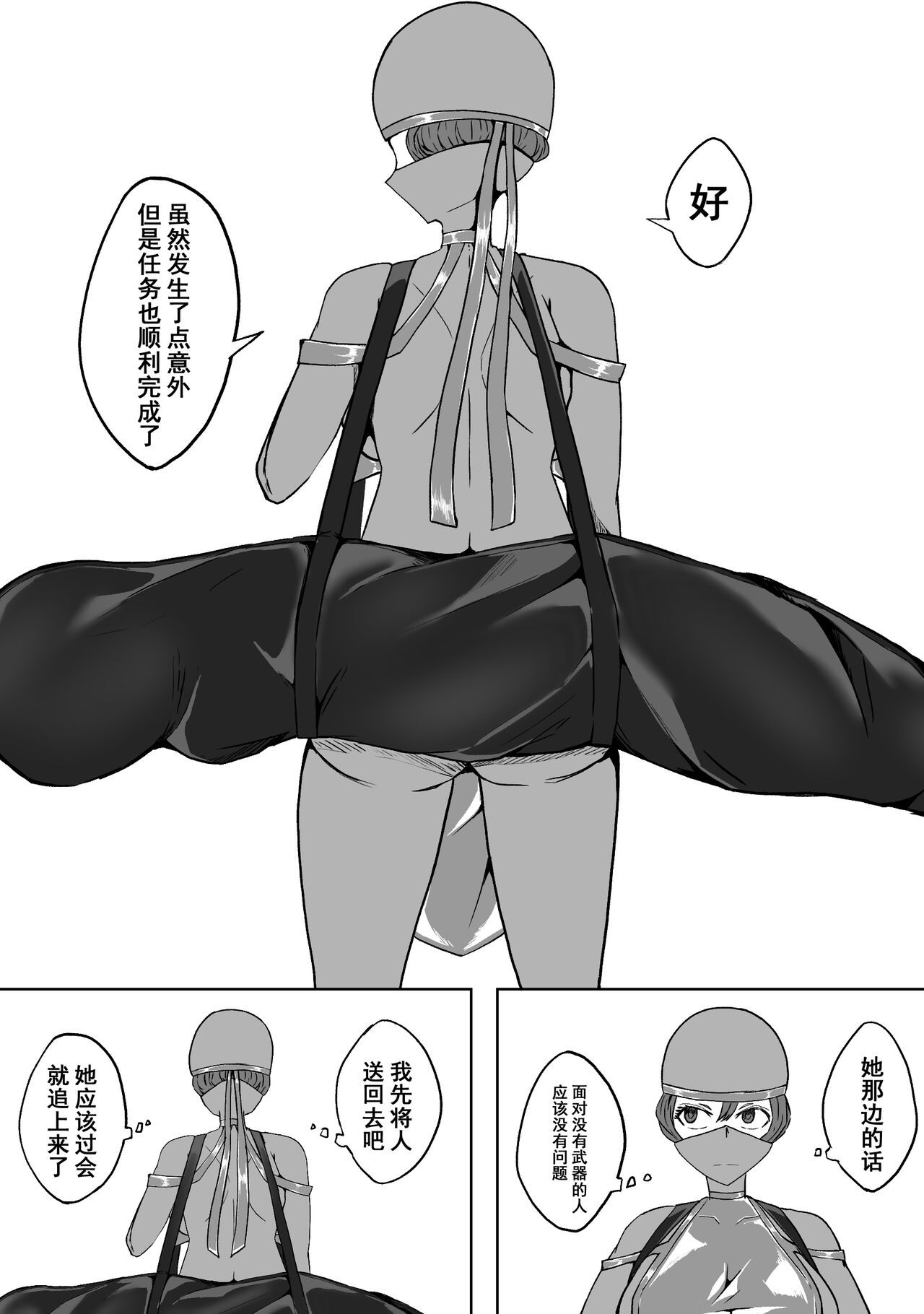 Ball - Page 18