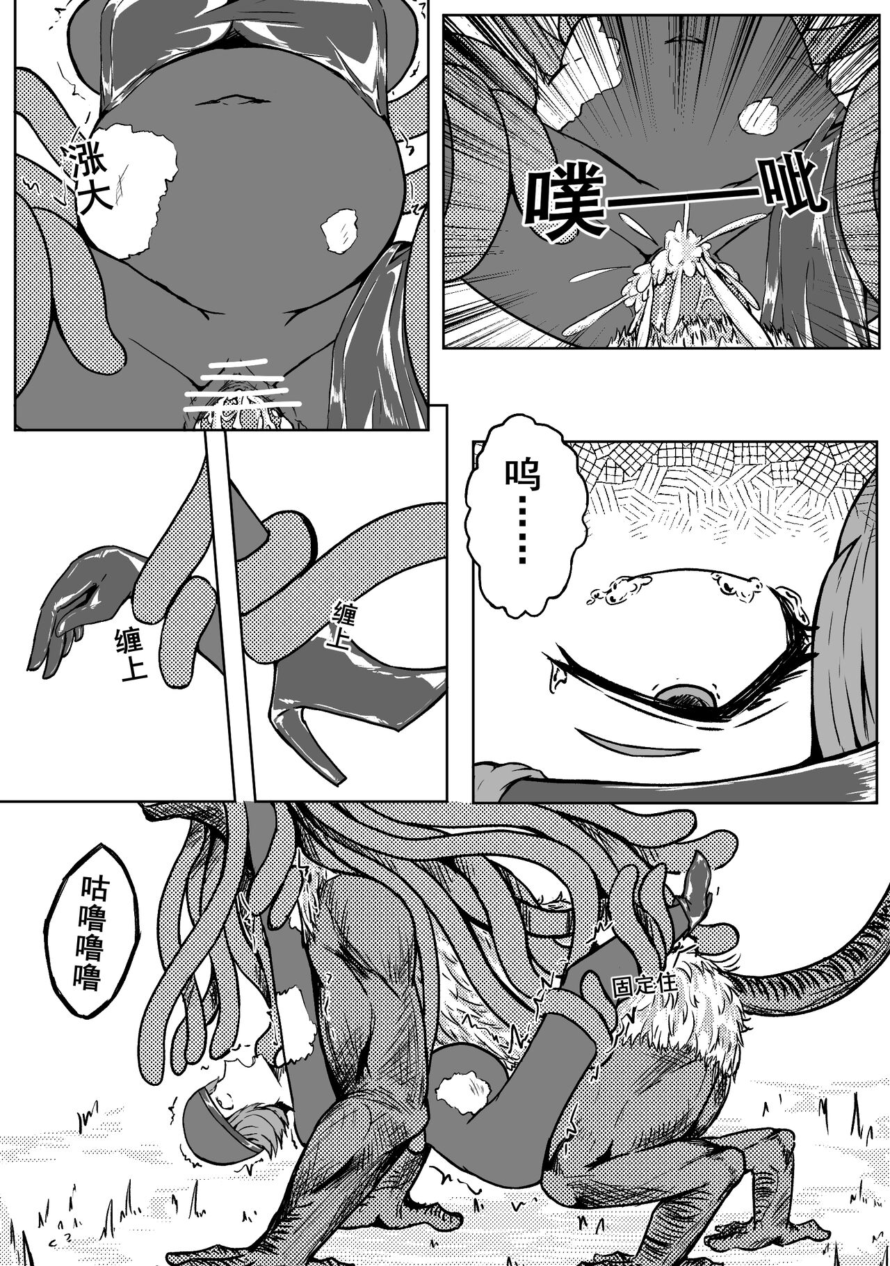Ball - Page 29