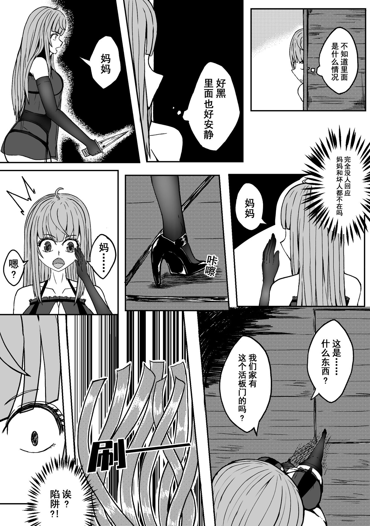 Ball - Page 33