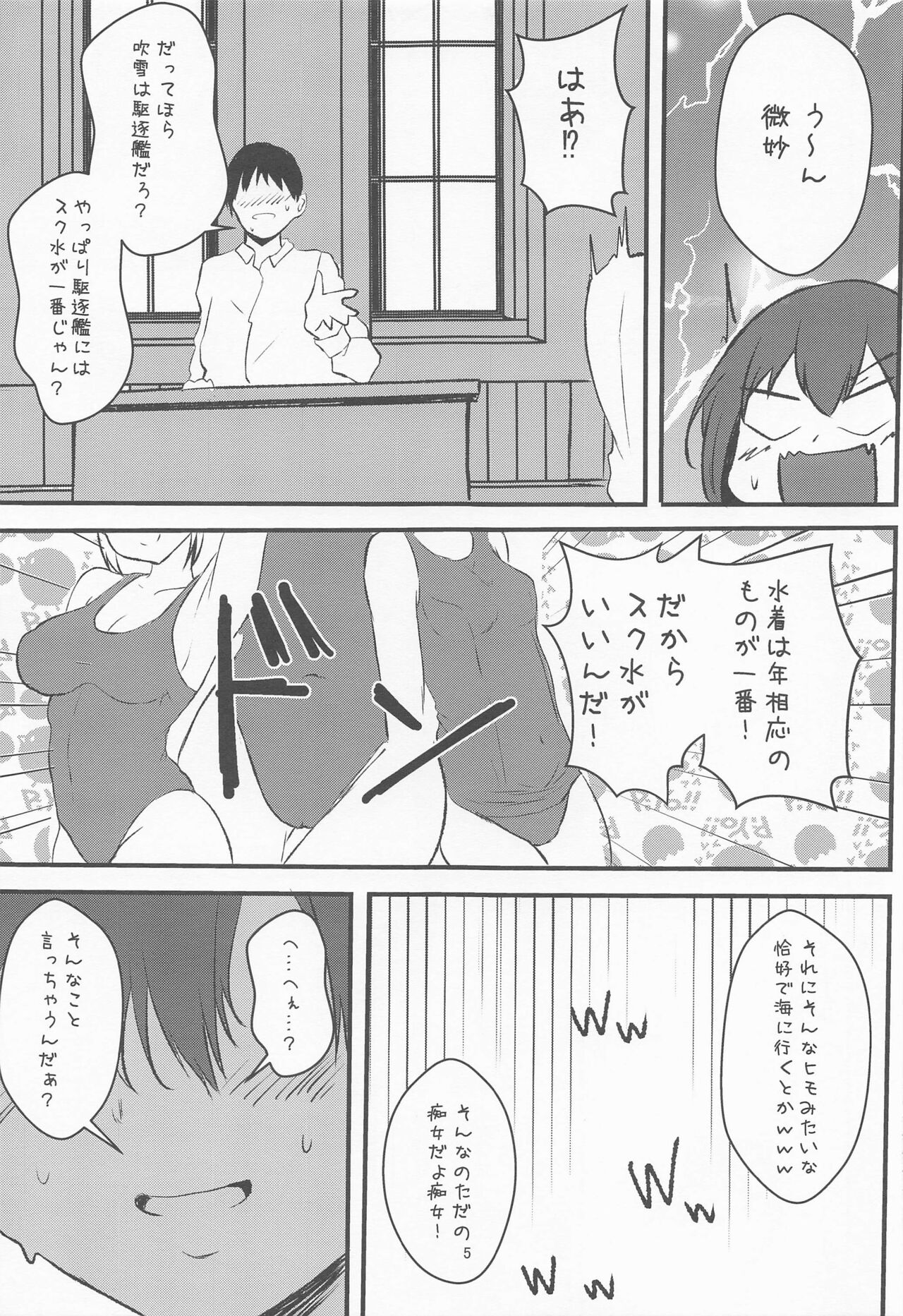 Manatsu, Fubuki, Micro Bikini - Page 4