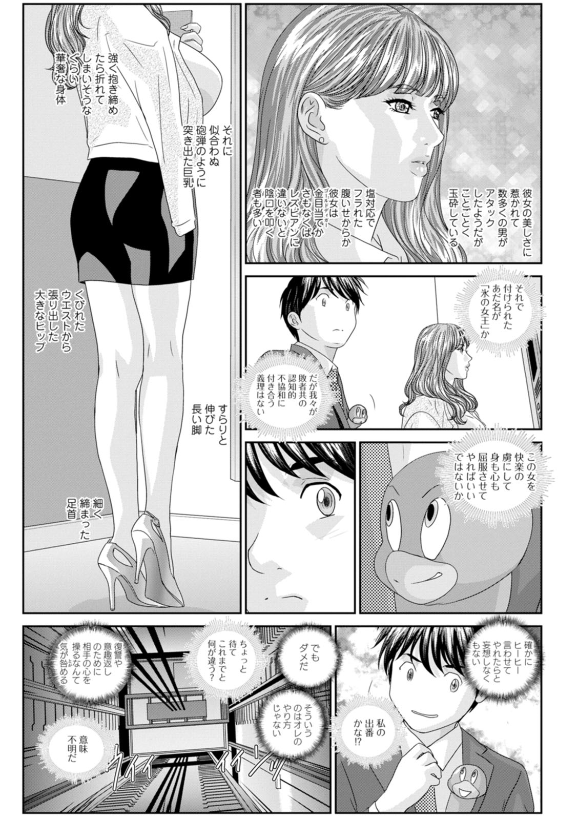 HOT ROD - Page 69