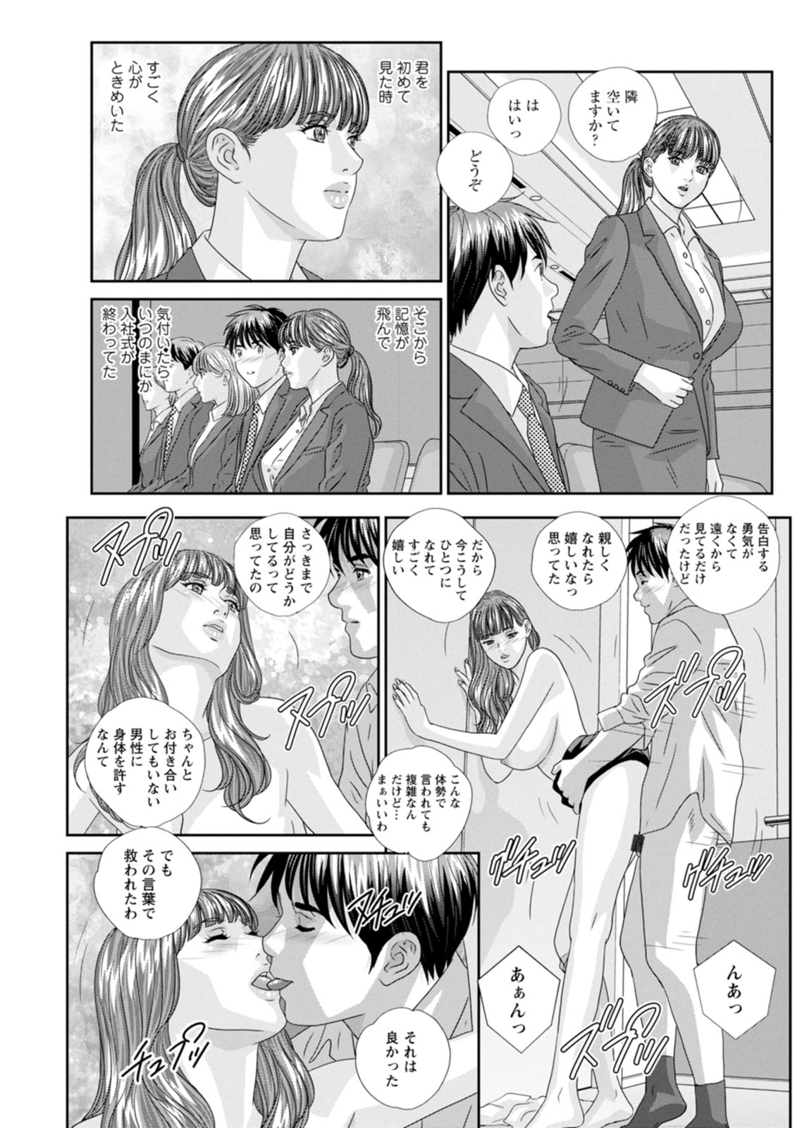 HOT ROD - Page 92