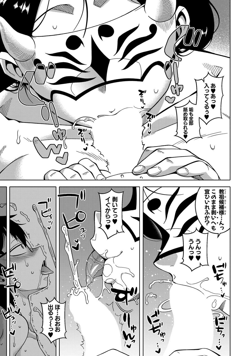 COMIC MILF 2022-08 Vol.67 - Page 26