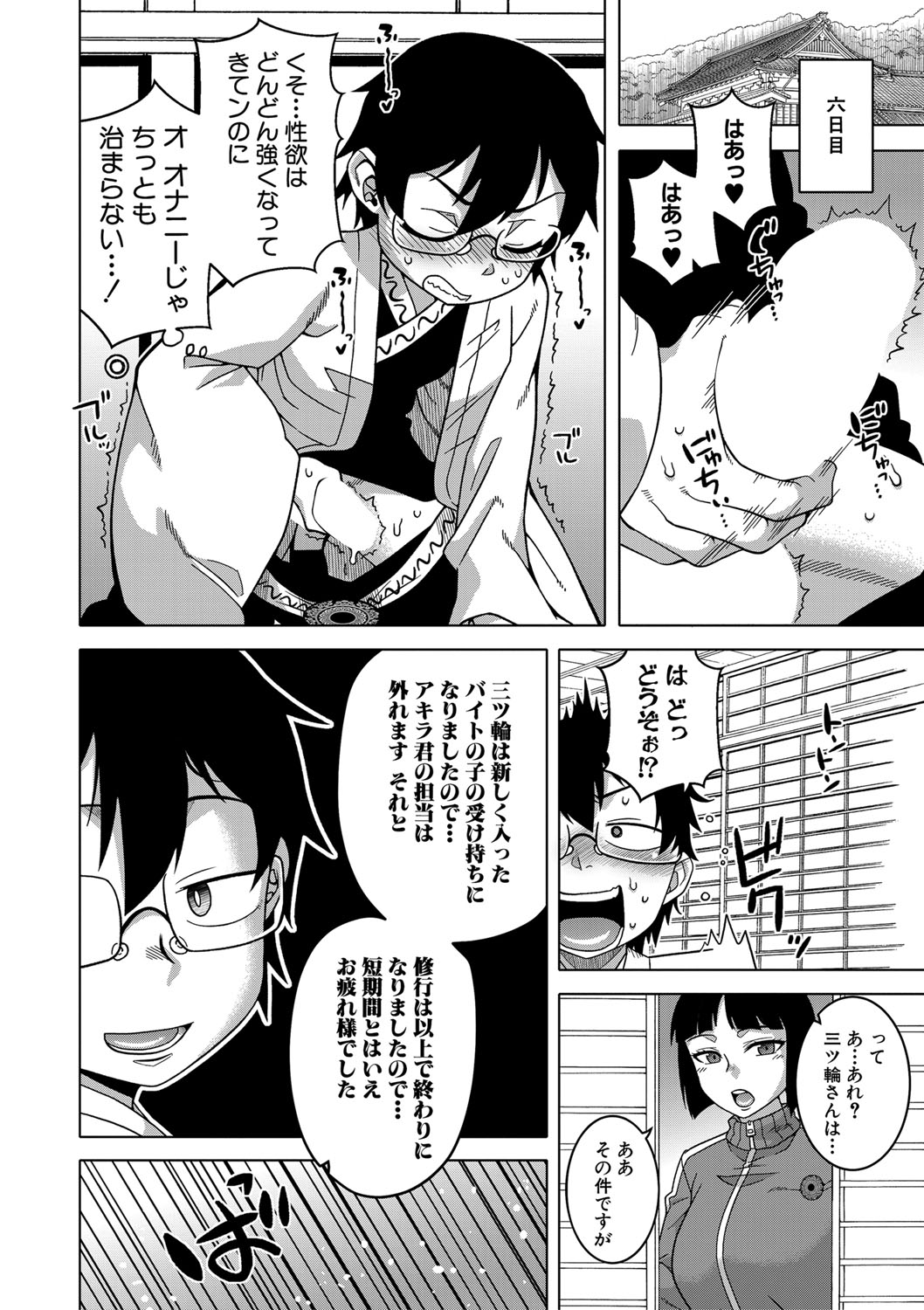 COMIC MILF 2022-08 Vol.67 - Page 27