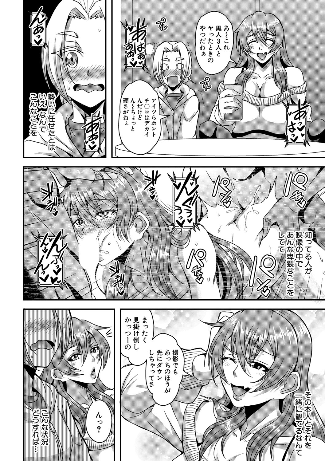COMIC MILF 2022-08 Vol.67 - Page 51