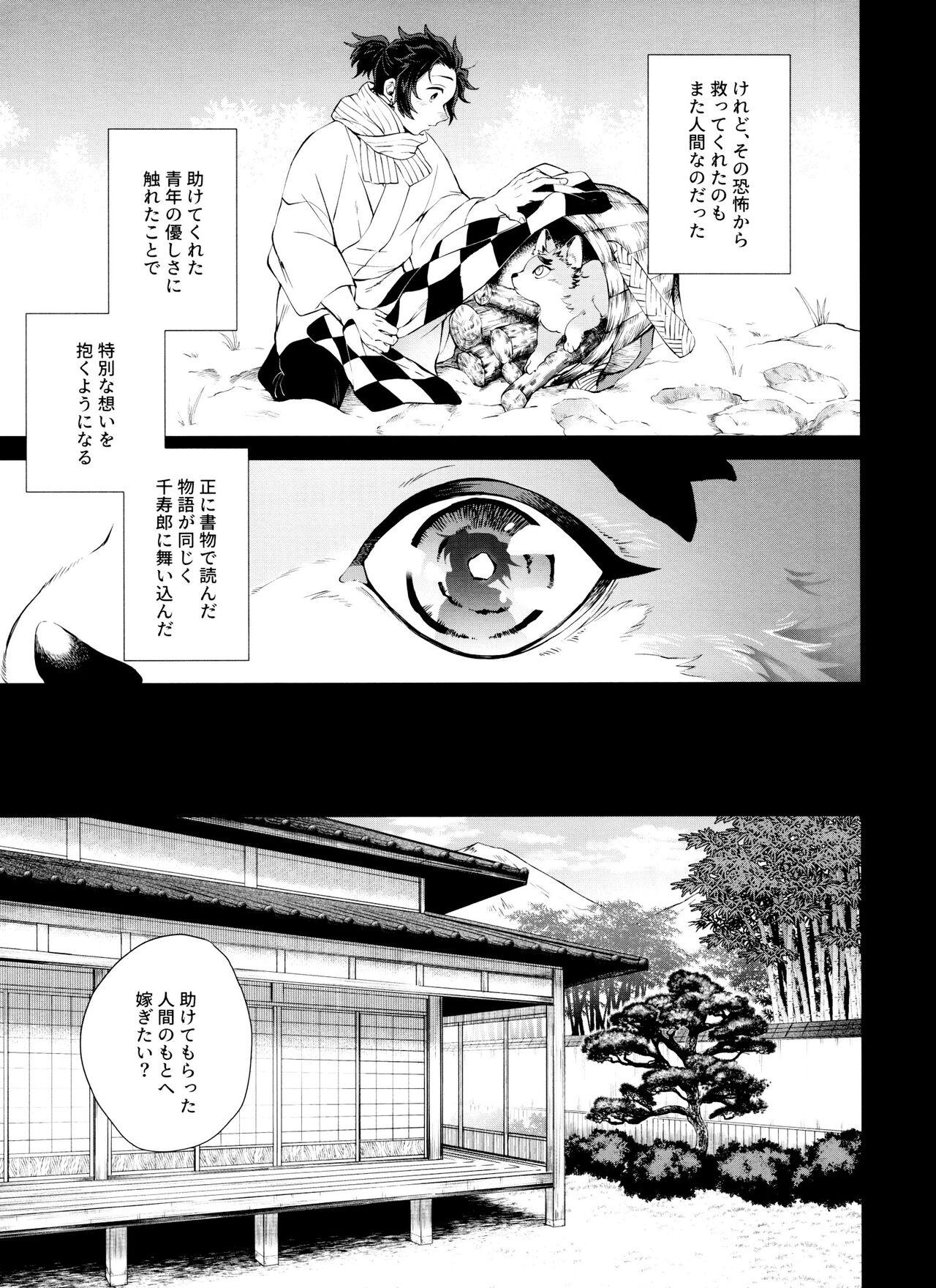 Kitsune Musubi 2 - Page 20