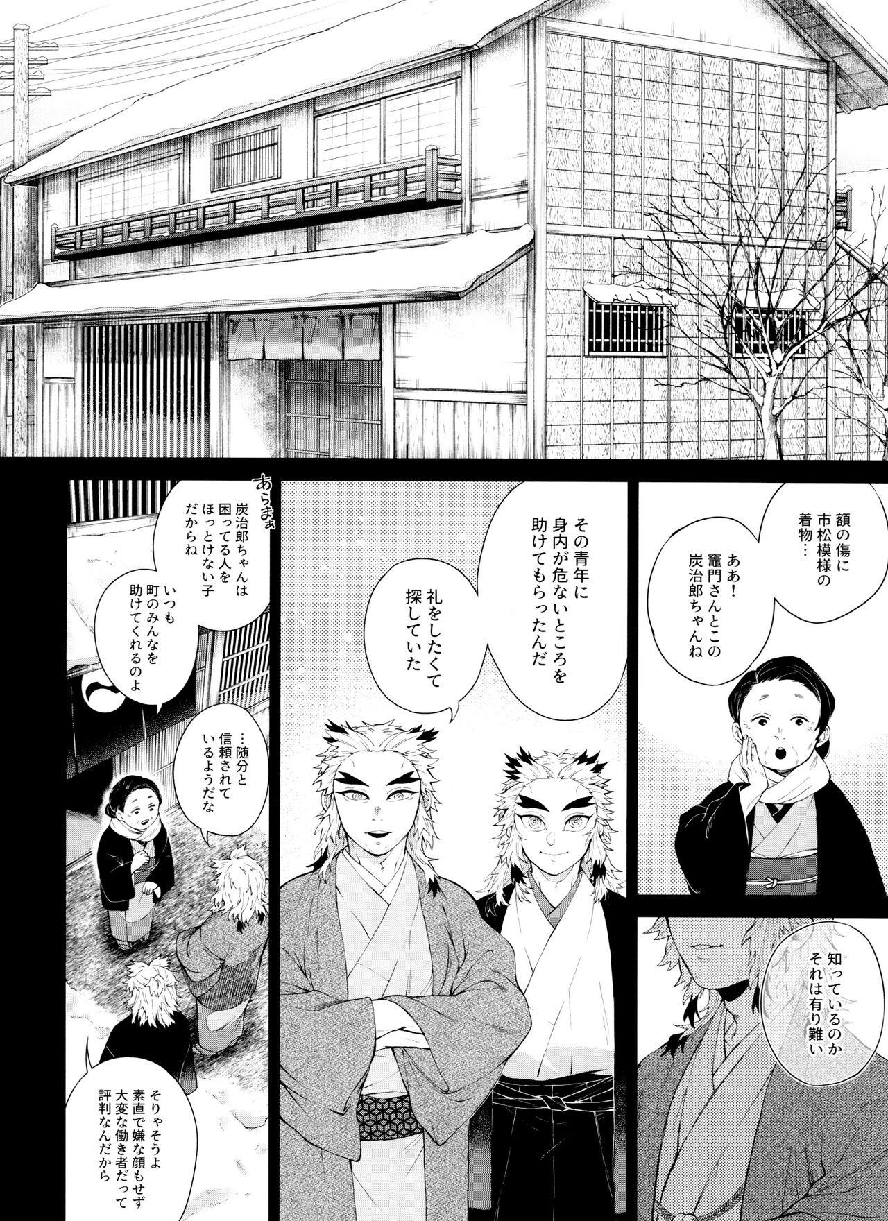 Kitsune Musubi 2 - Page 23