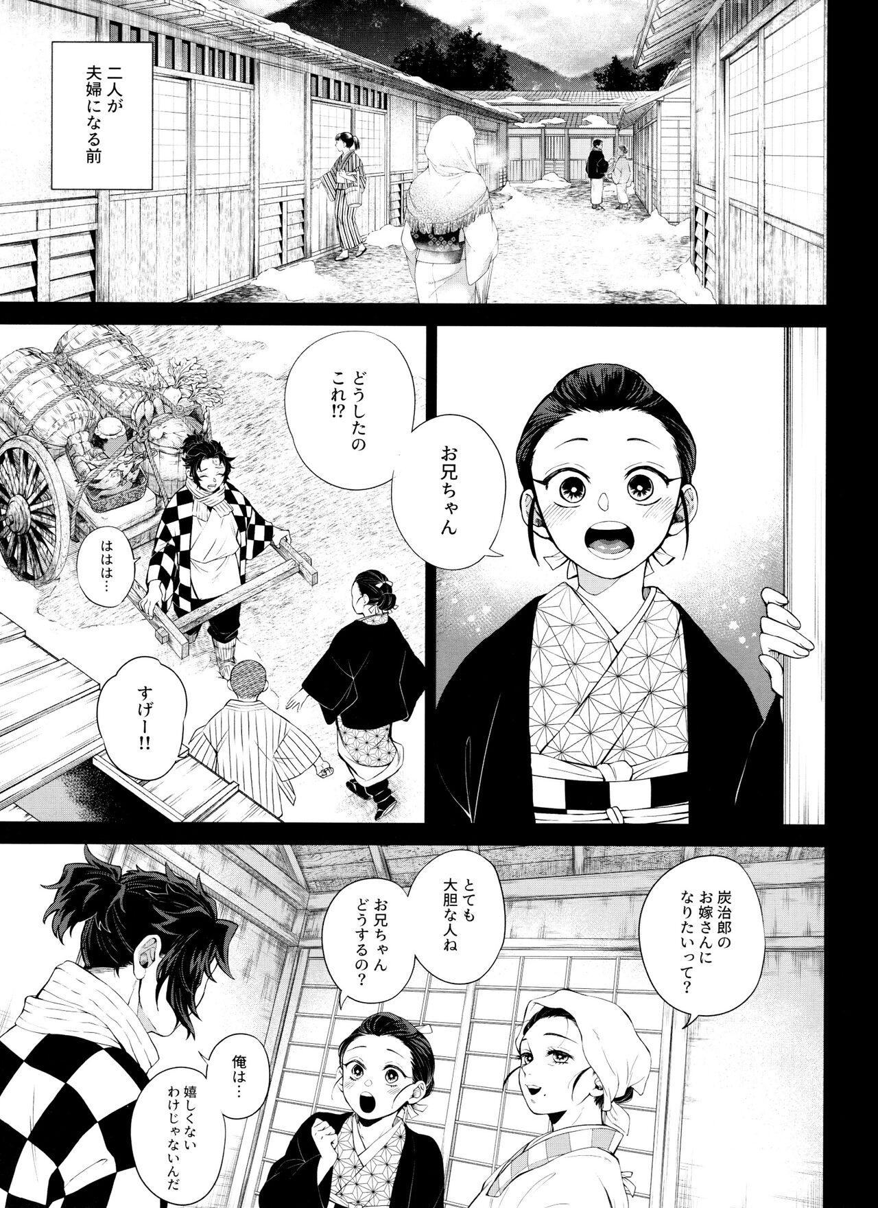 Kitsune Musubi 2 - Page 32