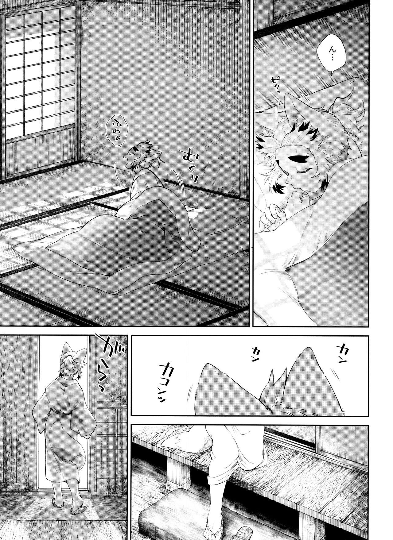 Kitsune Musubi 2 - Page 88