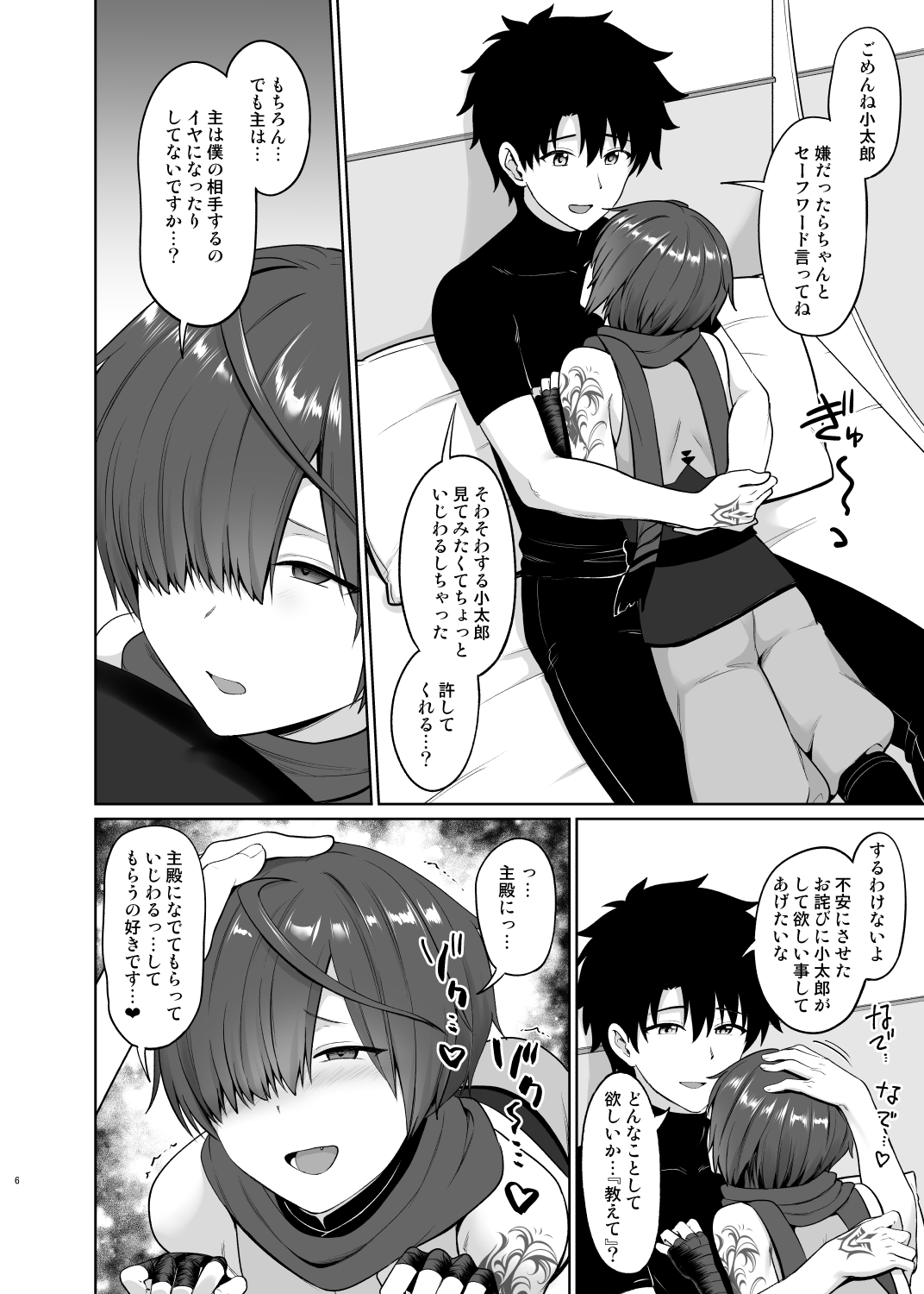 Preview page 7